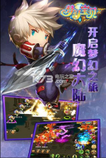 梦幻宝贝手游 v1.2.420003 ios下载 截图