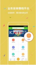 业务蜘蛛 v2.71 app下载 截图