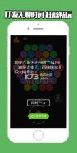 六角拼拼 v1.1.3 安卓破解版下载 截图