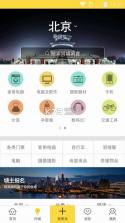 闲鱼app v7.18.20 下载 截图