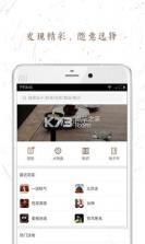 文玩迷app v3.2.0 最新版下载 截图