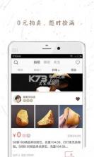 文玩迷app v3.2.0 最新版下载 截图