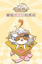 猫咪挂机 v1.3.2 破解版下载 截图