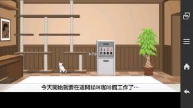 猫咖啡馆逃脱2 v1.01 安卓版下载 截图