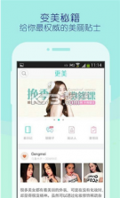 更美 v7.51.60 app 截图