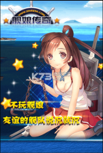 天使舰队手游 v1.5.0 ios正版下载 截图