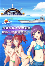 天使舰队手游 v1.5.0 ios正版下载 截图