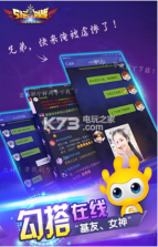 5玩对战 v1.0 app下载 截图