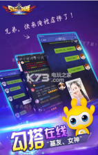 5玩对战 v1.0 app下载 截图