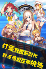 天使舰队手游 v1.5.0 内购破解版下载 截图