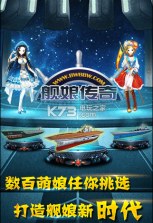 天使舰队手游 v1.5.0 内购破解版下载 截图