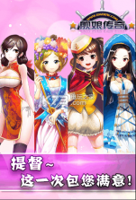 天使舰队手游 v1.5.0 内购破解版下载 截图