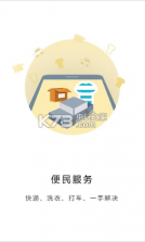 e蜂社 v1.3 app下载 截图