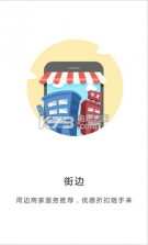 e蜂社 v1.3 app下载 截图