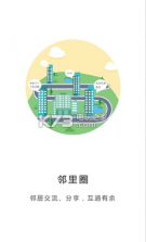 e蜂社 v1.3 app下载 截图