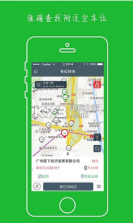 有位停车 v5.7.4 app下载 截图