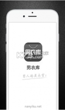 男衣库 v2.0.6 app下载 截图