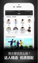 男衣库 v2.0.6 app下载 截图
