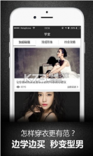 男衣库 v2.0.6 app下载 截图