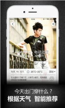 男衣库 v2.0.6 app下载 截图