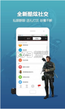 爱玩逆战 v3.5.2 安卓正版下载 截图