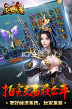 灵域仙魔 v1.6.31.1 手机免费版 截图