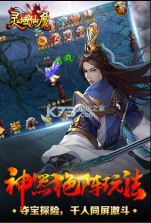 灵域仙魔 v1.6.31.1 手机免费版 截图