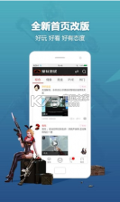 爱玩逆战 v3.5.2 安卓正版下载 截图