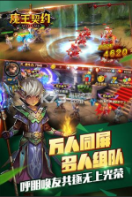 魔王契约手游 v1.10 安卓版 截图