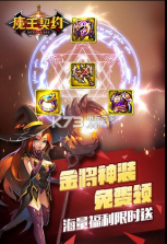 魔王契约手游 v1.10 安卓版 截图