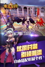 魔王契约手游 v1.10 安卓版 截图