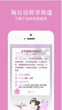 口袋神婆 v2.3.5 苹果app下载 截图