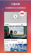 头牌 v2.0.1 手机版下载 截图