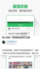 多多手游社区 v2.7.0 手机版下载 截图