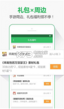 多多手游社区 v2.7.0 手机版下载 截图