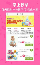 辣妈汇 v3.9.0 安卓正版下载 截图