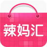 辣妈汇 v3.9.0 安卓正版下载