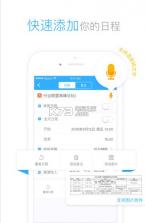 微约日历 v3.0.9 ios正版下载 截图