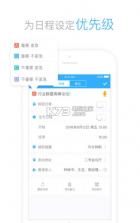 微约日历 v3.0.9 ios正版下载 截图