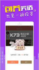 快乐麻花 v3.1.1 手机版下载 截图