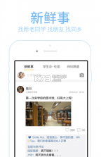 俺来也app 下载 截图