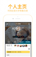 俺来也app 下载 截图