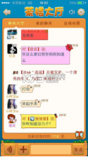 贱人村 v1.9.7 最新版下载 截图