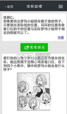 侦探事务所 v1.0.6 安卓正版下载 截图