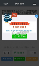 侦探事务所 v1.0.6 安卓正版下载 截图