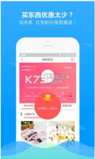 海蜜全球购 v3.6.0 app下载 截图