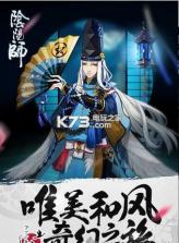 阴阳师手游 v1.8.21 最新版下载安装 截图