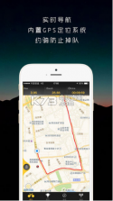 骑遇 v1.0 app下载 截图