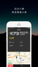 骑遇 v1.0 app下载 截图