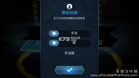 爆裂陀螺 v11.1.6 新版下载 截图